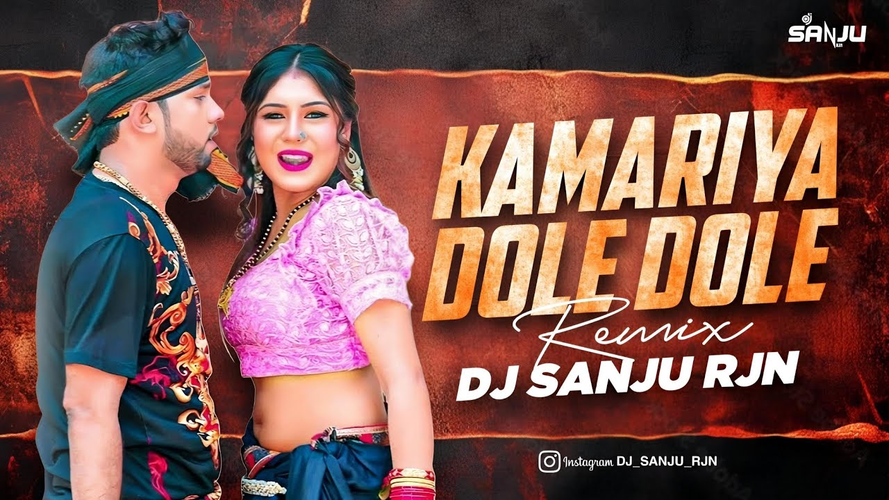 Kamariya Dole Dole | Neelkamal Singh | Dj Sanju Rjn | New Bhojpuri Dj Song 