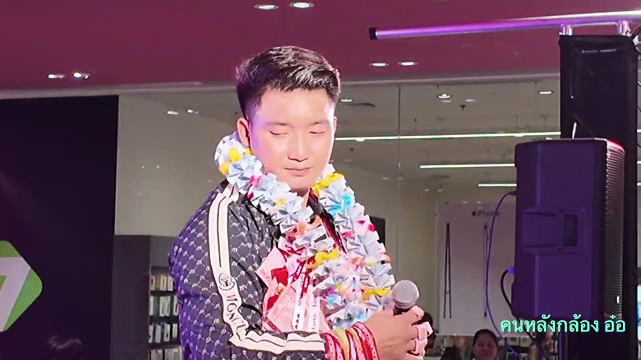 ใจสารภาพ นัน อนันต์ งานเจ้พาชิม 21-2-69 @คนหลังกล้อง อ๋อ
