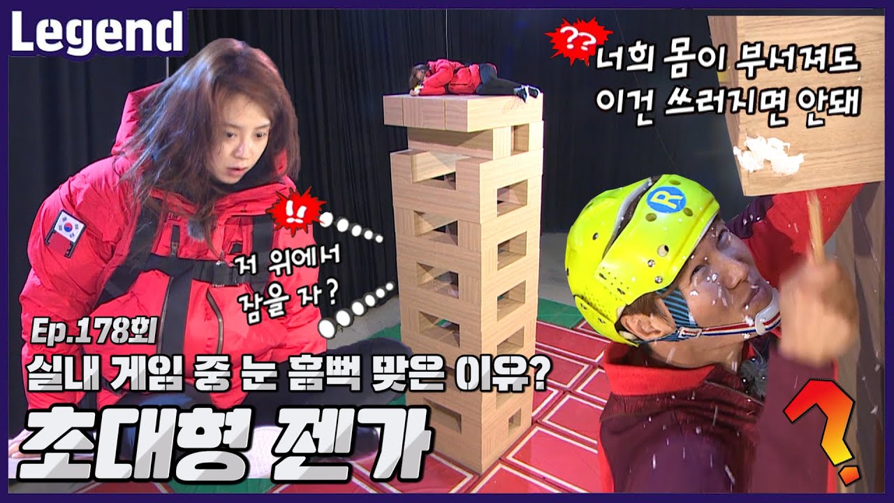 인간젠가
