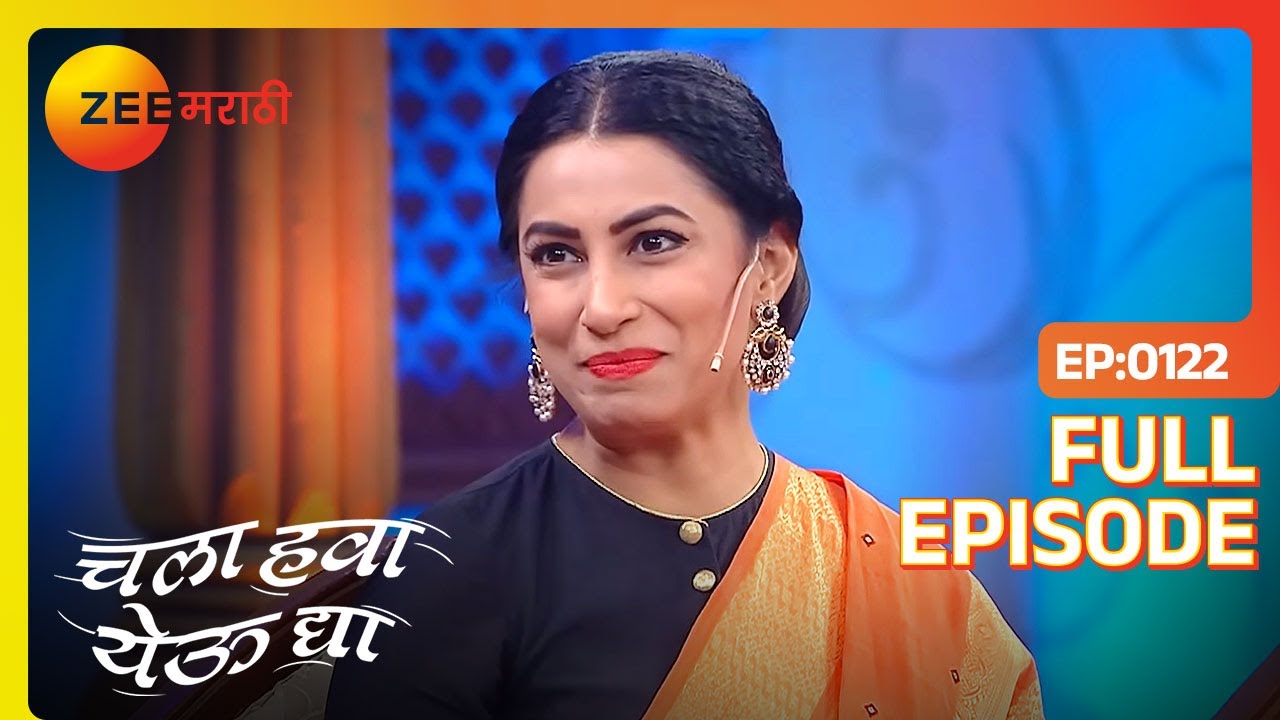 EP 122Chala Hawa Yeu Dya Maharashtra Daura - Индийское маратхи -телешоу - Же маратхи