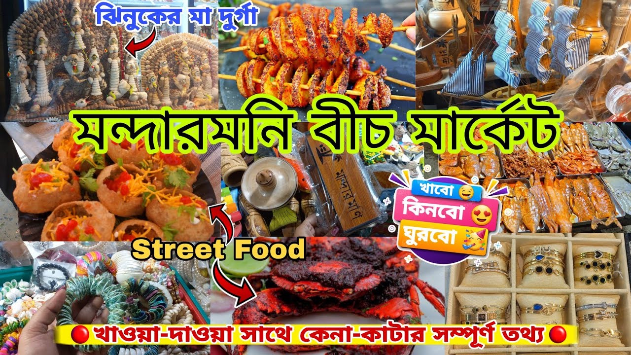 Mandarmani Beach Market Details | Mandarmani Street Food 🤤 | Mandarmani Shopping Market 😍🛍