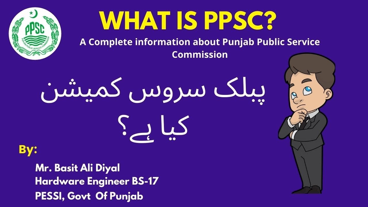 What is PPSC?|Complete Information about PPSC Test| PPSC Lecturership