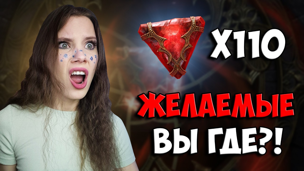 САМЫЙ БОГАТЫЙ НОВИЧОК 3! 110 СРЕДНИХ ДУШ под Х2 в Raid: Shadow Legends
