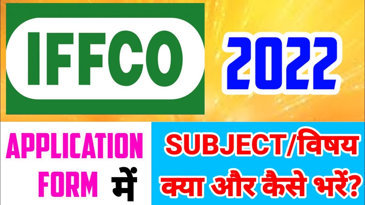 iffco application form me subject kya bharen 2022/how to online Iffco agt form Subject 2022