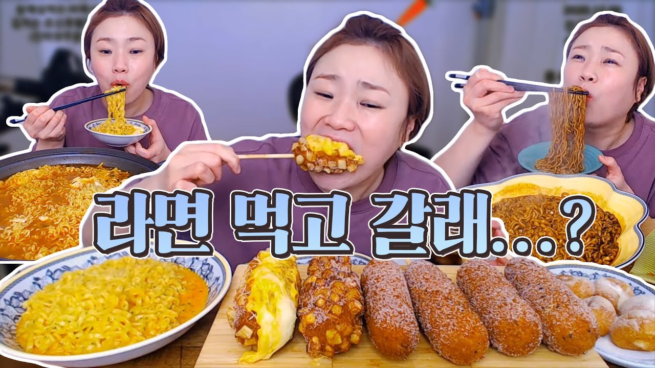라면 먹고 갈래..?  20201206/Mukbang, eating show