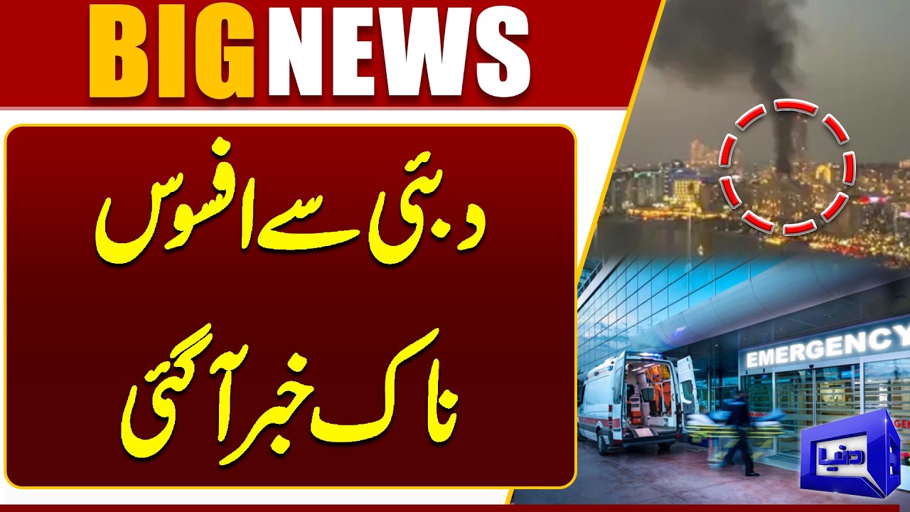 Iran Strikes Dubai! Emergency Imposed | Tensions Rises | Breaking | Dunya News