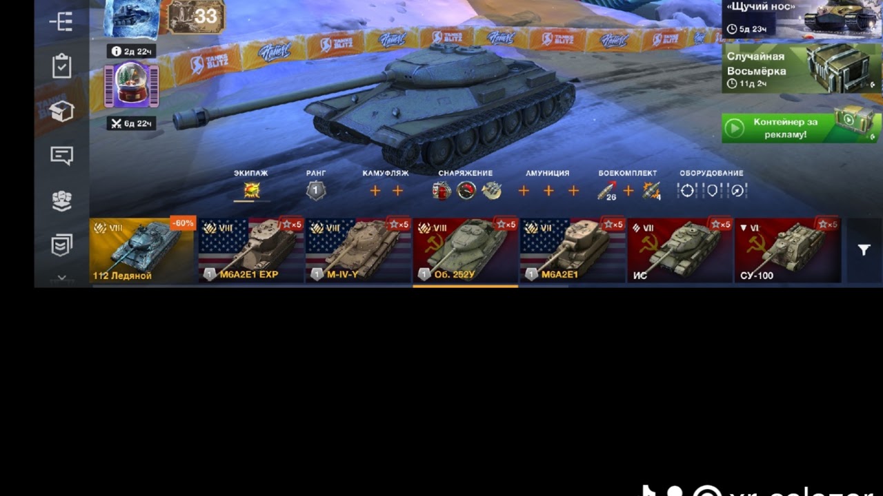 Tanks. Blitz