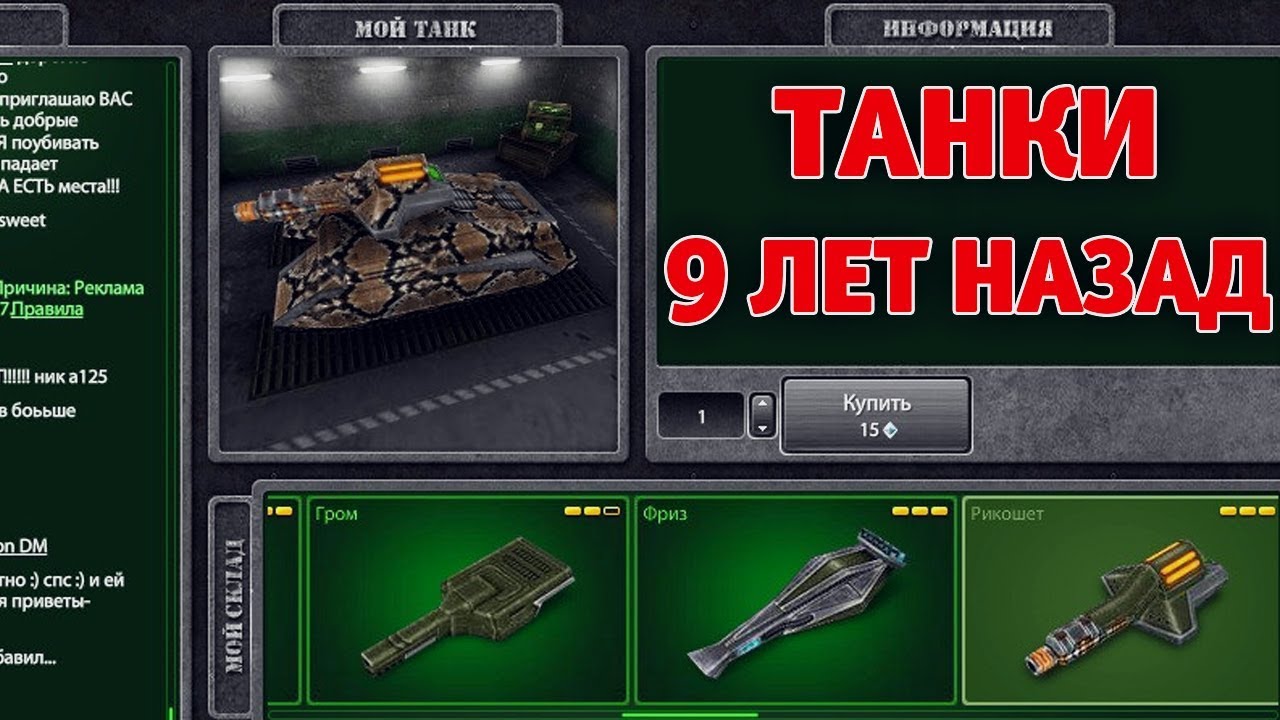 ТАНКИ 2010 ГОДА | МОИ САМЫЕ СТАРЫЕ СКРИНЫ | ТАНКИ ОНЛАЙН