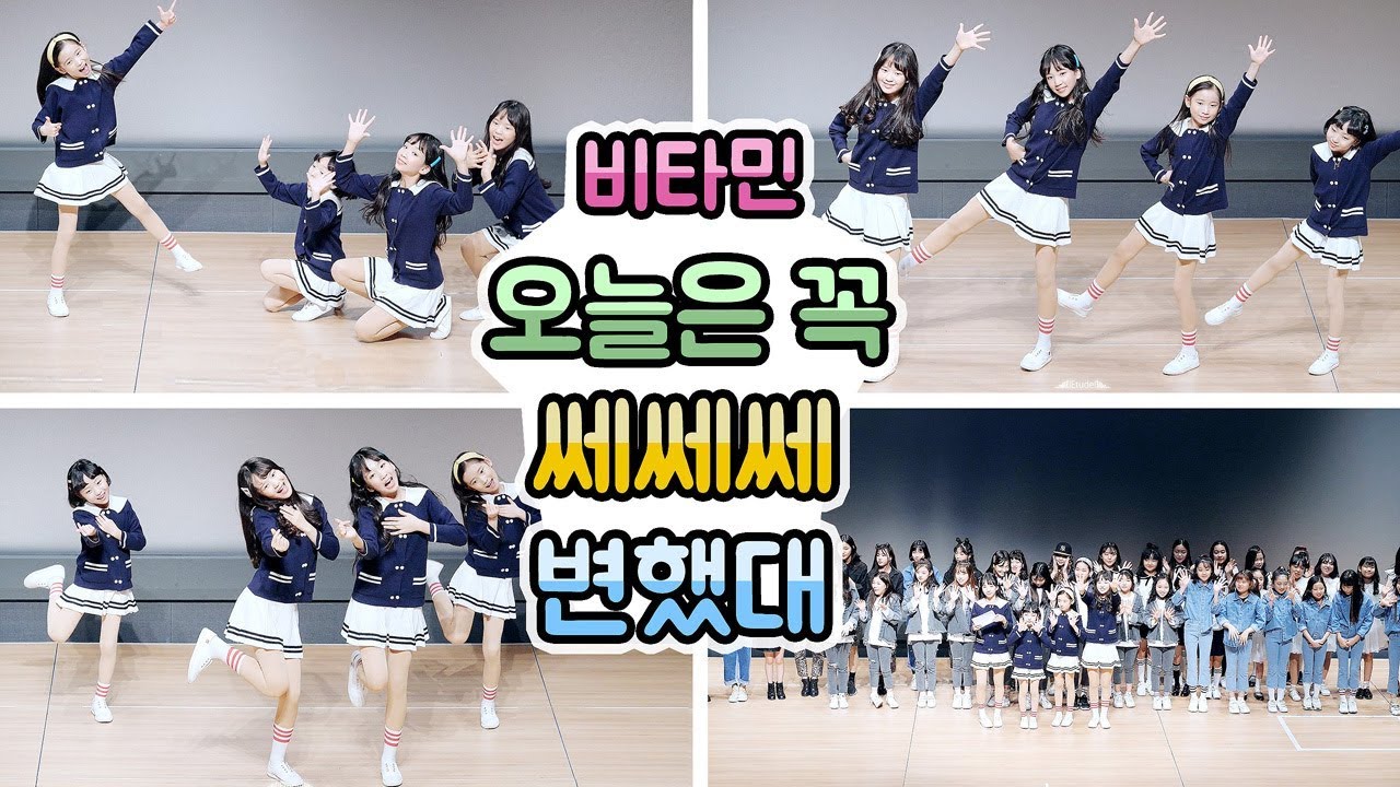 클레버TV 비타민 FULL Ver. | 변했대 + 오늘은 꼭 + 쎄쎄쎄 + 커버댄스팀 전원무대입장 @ 클레버TV정기공연 | Filmed by lEtudel