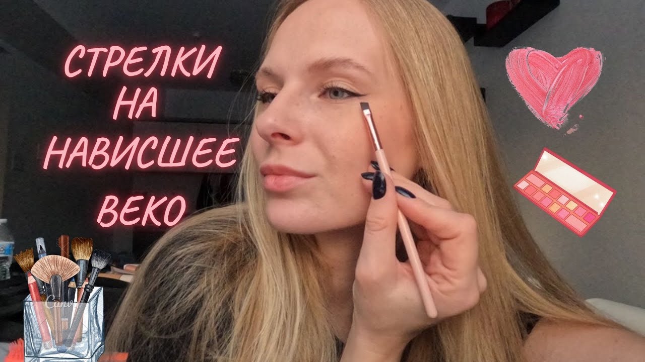 СТРЕЛКИ ДЛЯ НАВИСШЕГО ВЕКА | БЫСТРО И ЛЕГКО!