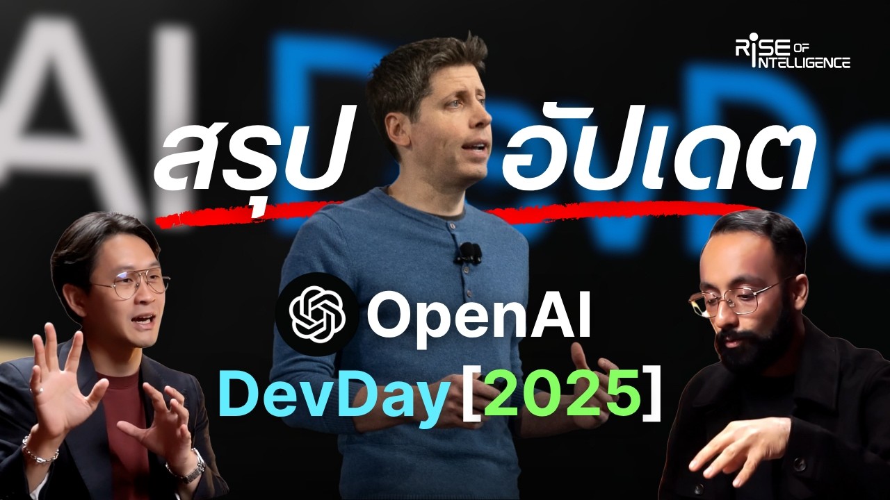 ChatGPT: จาก AI Chatbot สู่ AI Platform ของโลก