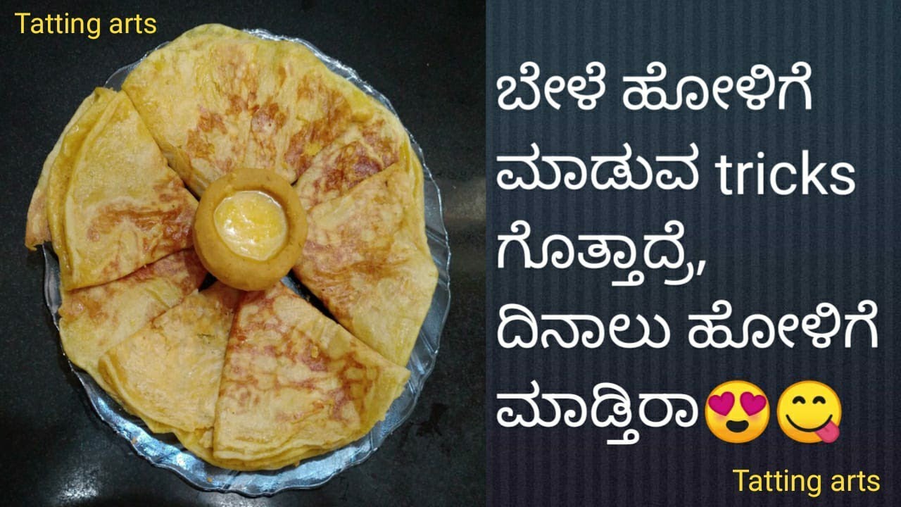 Bele obbattu recipe with perfect measurements| Holige recipe| Puran poli recipe in kannada with tips