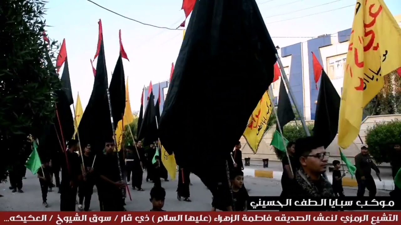 التشيع الرمزي لنعش الصديقه فاطمة الزهراء (ع) موكب سبايا الطف الحسيني /العكيكه !!!