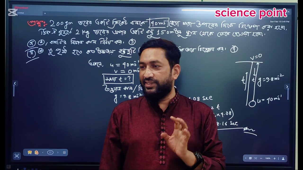 গতি:গানিতিক সমস্যা
