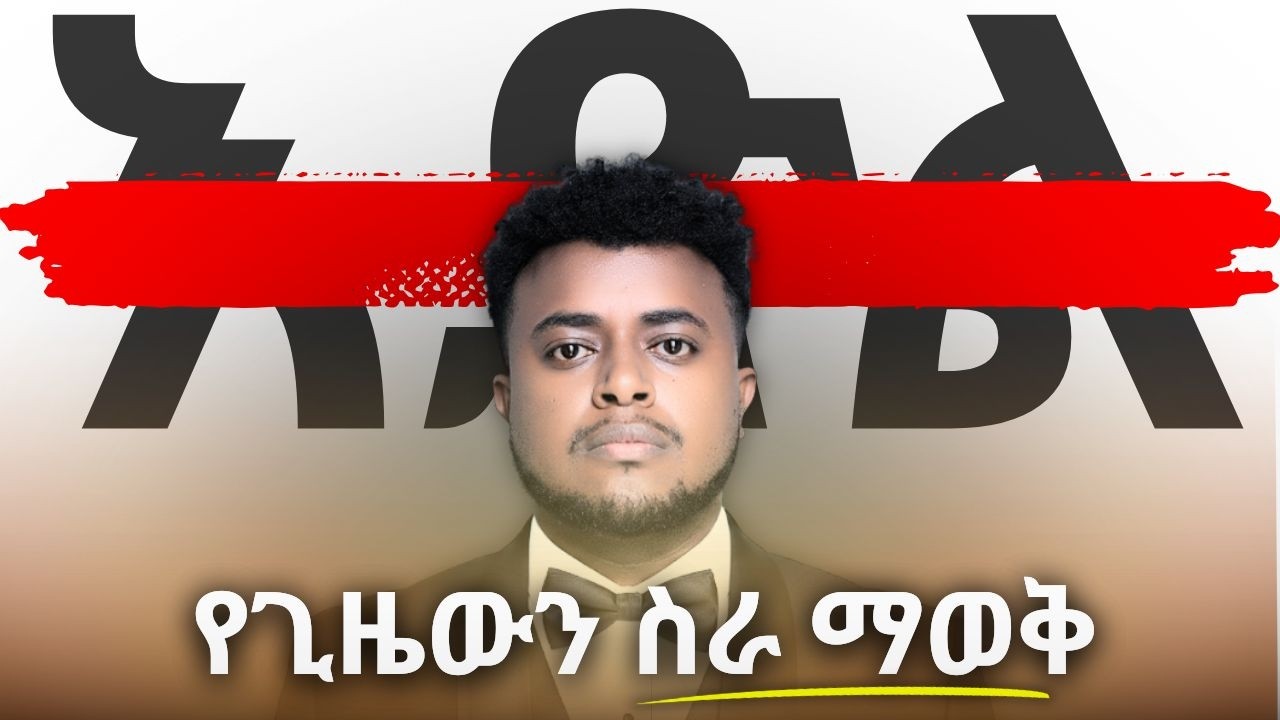 ከድህነት የሚያወጧችሁ 6 ቢዝነሶች (ከ3 እስከ 5 አመት ውስጥ) | 6 Ways to Make UNLIMITED Money