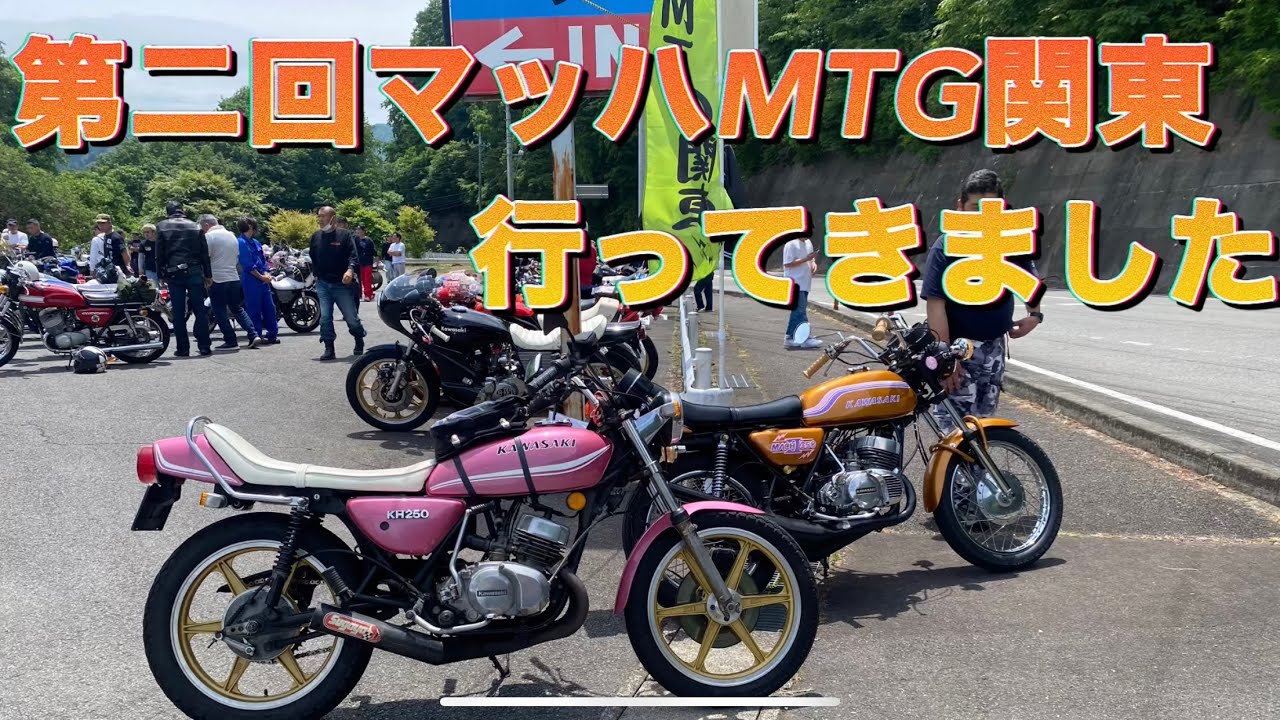 第二回マッハMTG関東　会場編