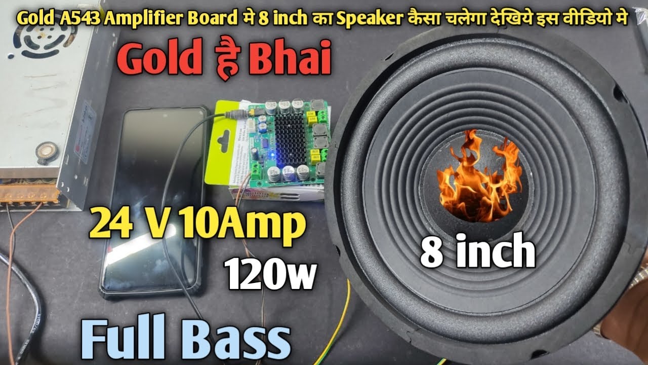 Gold A543 मे 8 inch का Speaker चलेगा देखिये ? Gold a543 Amplifier Board with 8 inch woofer Speaker