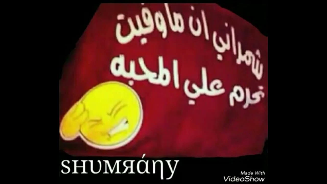 حرامات مسرع