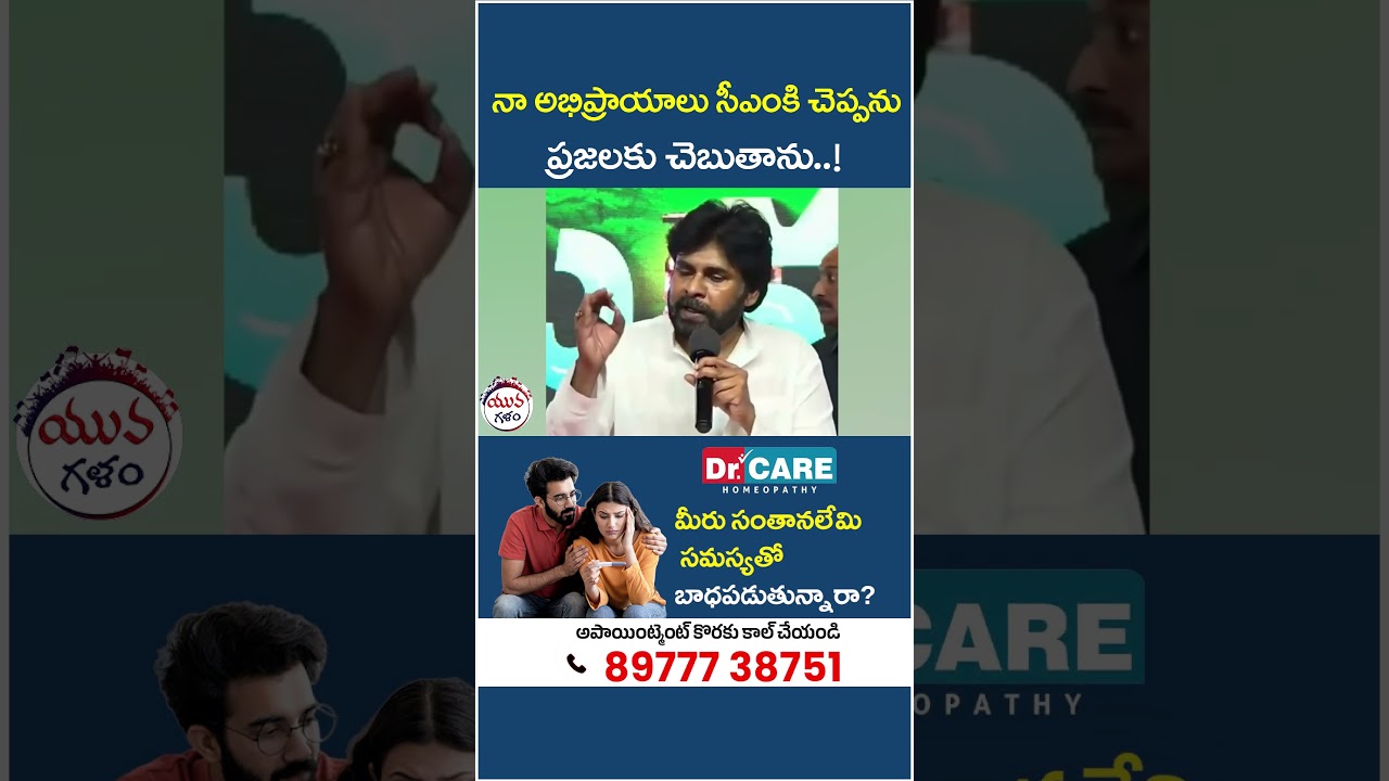 Pawan Kalyan Shocking Comments ON Chandrababu | #pawankalyan #chandrababu #shorts #telugunews #yt