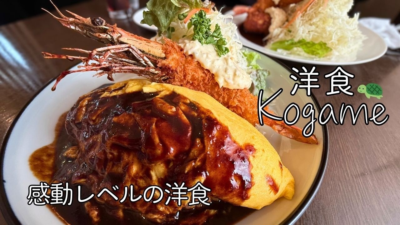 これは人気なのも納得…札幌・西18丁目の絶品洋食♡