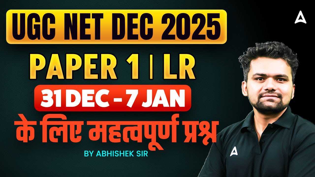 UGC NET Paper 1 Logical Reasoning | Logical Reasoning UGC NET Paper 1 | UGC NET Paper 1 LR