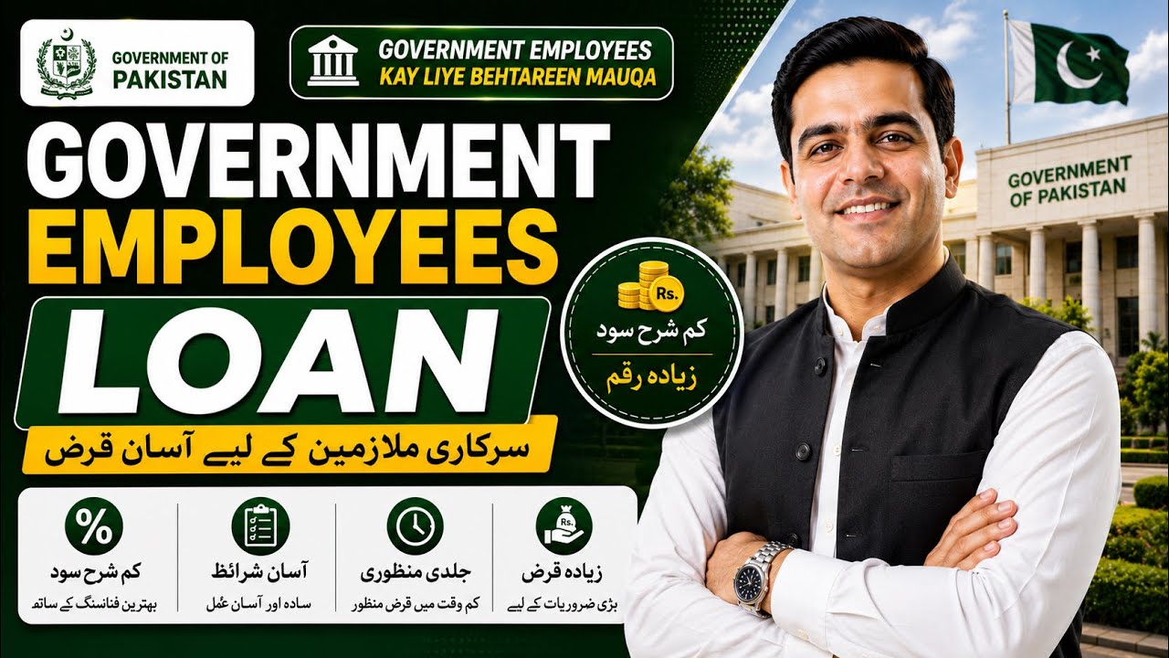Govt Employees Loan Pakistan 2026 | Eligibility, Documents & Easy Approval Guide