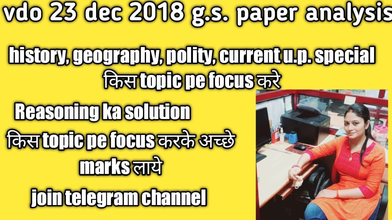vdo 23 dec. g.s. paper analysis 🔥🔥💯💯🎯🎯