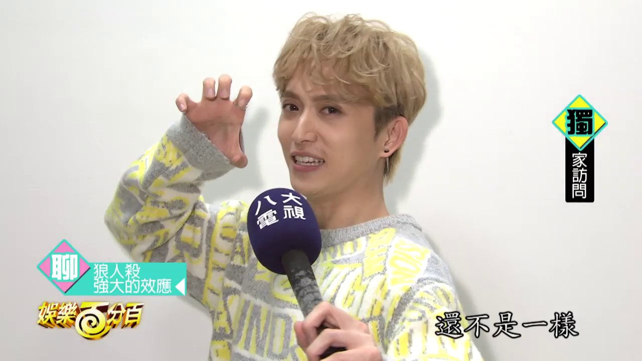 【百分百專訪】邱鋒澤簽唱會大爆滿根本天王等級 嗶嗶小三賴偷吃豆腐啦