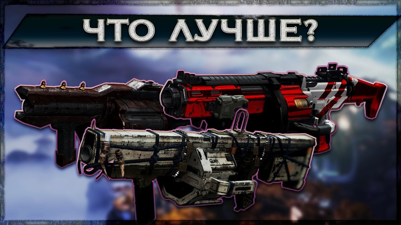 Destiny 2: 