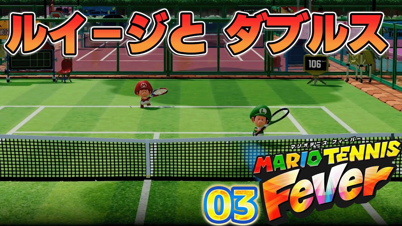 03 マリオテニス フィーバー 「ランクE クリア」