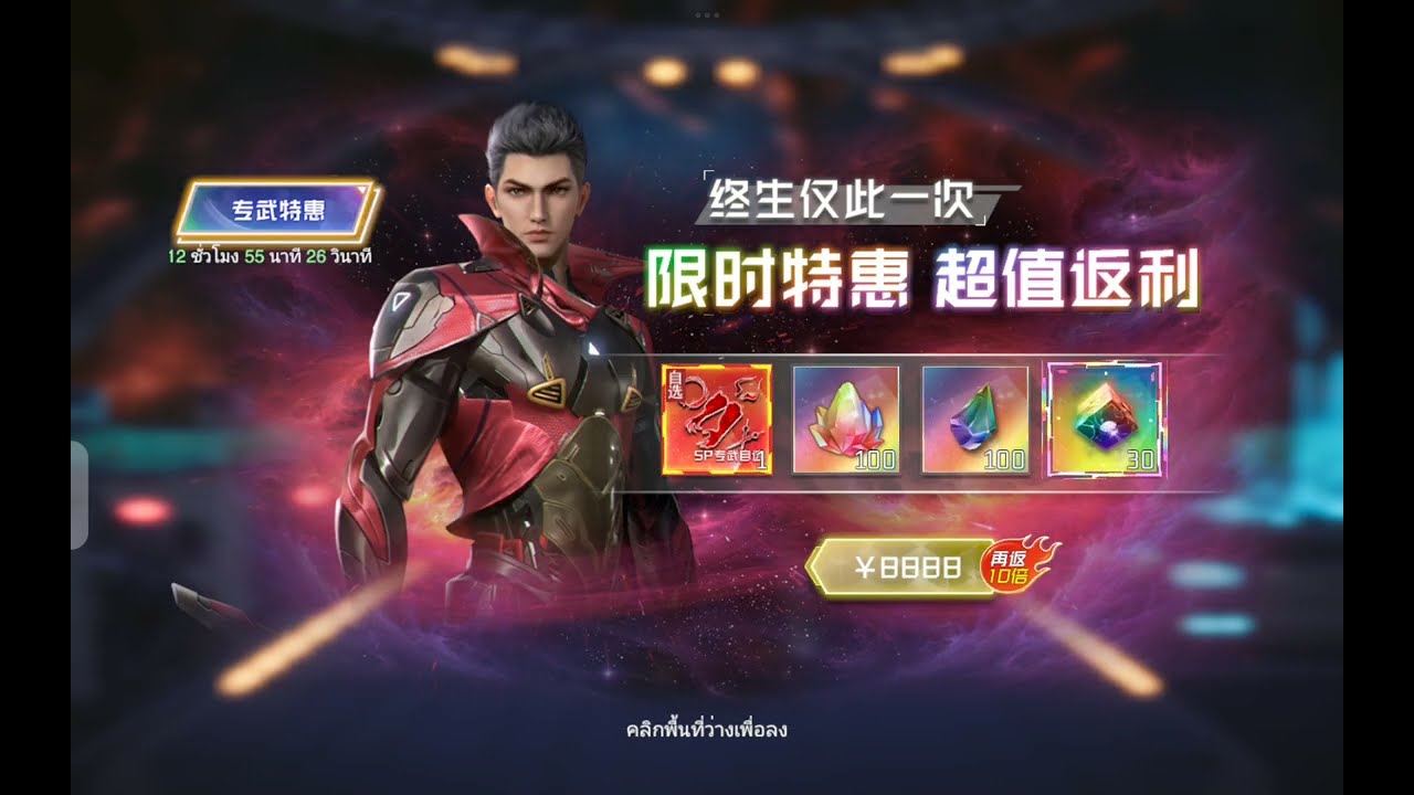 เกมมหาศึกล้างพิภพ เกมใหม่ภาพสวย ต้องลอง เเจกเยอะมากกกกก
