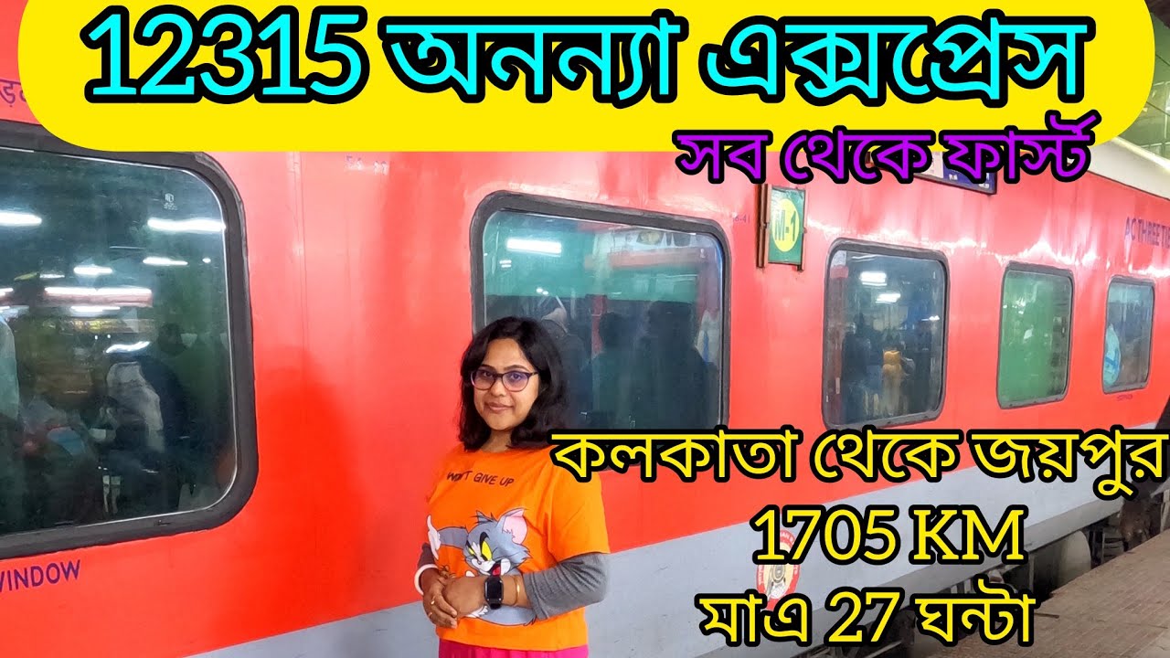 12315 Ananya Express Kolkata to Jaipur Full Journey Details || Best Train Kolkata to Udaipur City ||