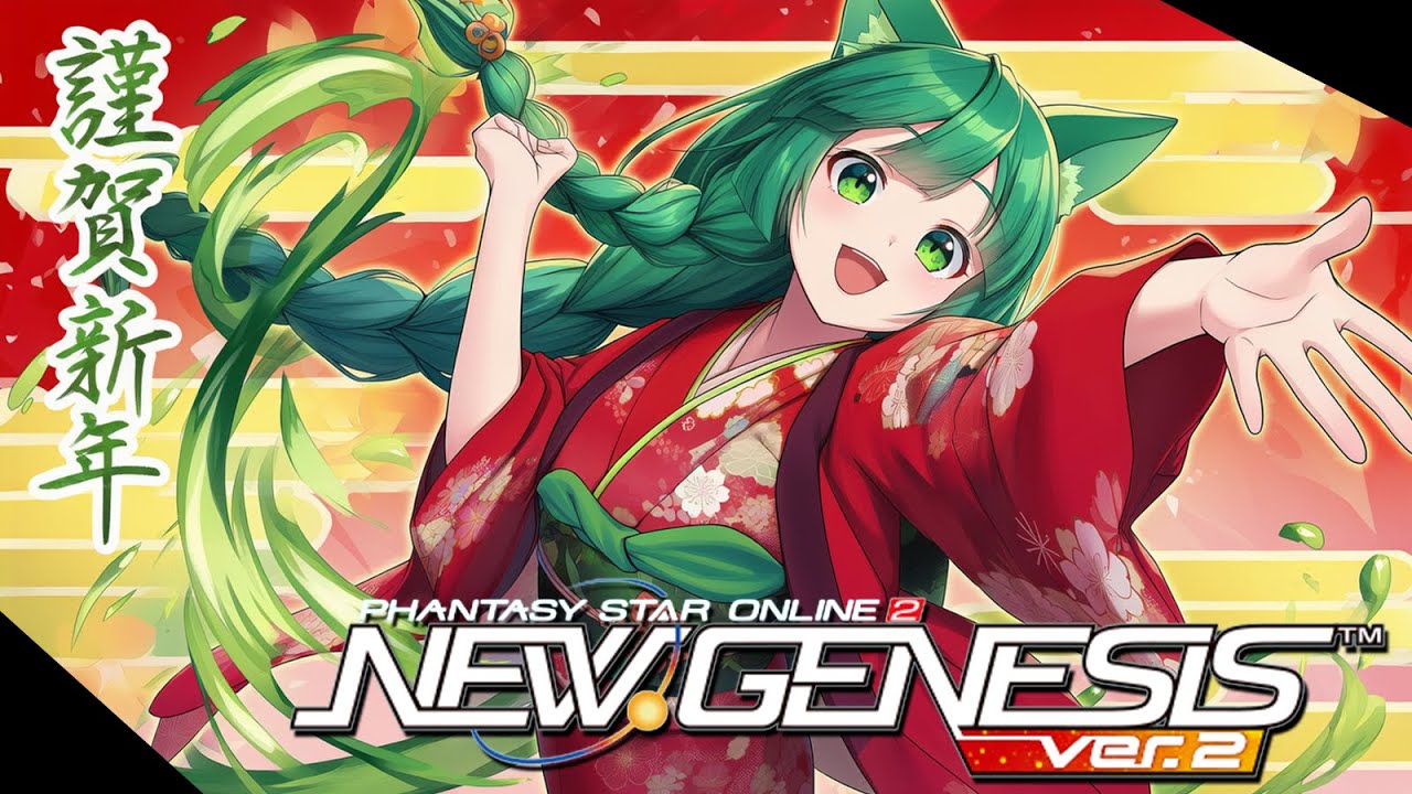 【PSO2NGS】あけましておめでとうございます！今年もレアドロいっぱい狙っていくぞー！【幻ノノア/Ship7】