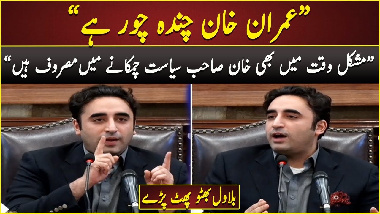 Bilawal Bhutto's Press Conference in Karachi | 6 Oct 2022 | Neo News