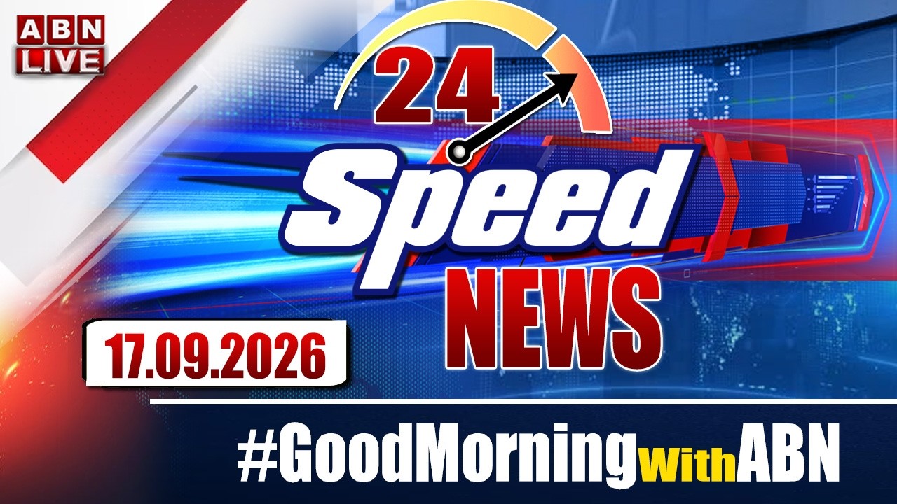 🔴LIVE: Speed News | 24 Headlines | 17-09-2026 | #morningwithabn | ABN Telugu