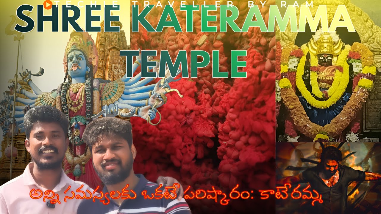 Katerumma Amma Temple Hoskote ki enduku antha mandi vastunnaru? | Problems nijanga solve avuthunnaya