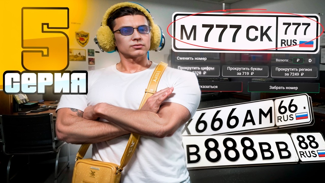 +2КК!💸✅СЛОВИЛ БЛАТ НОМЕР! на РМРП - #5 ПУТЬ БОМЖА в GTA 5 RP! (RMRP)