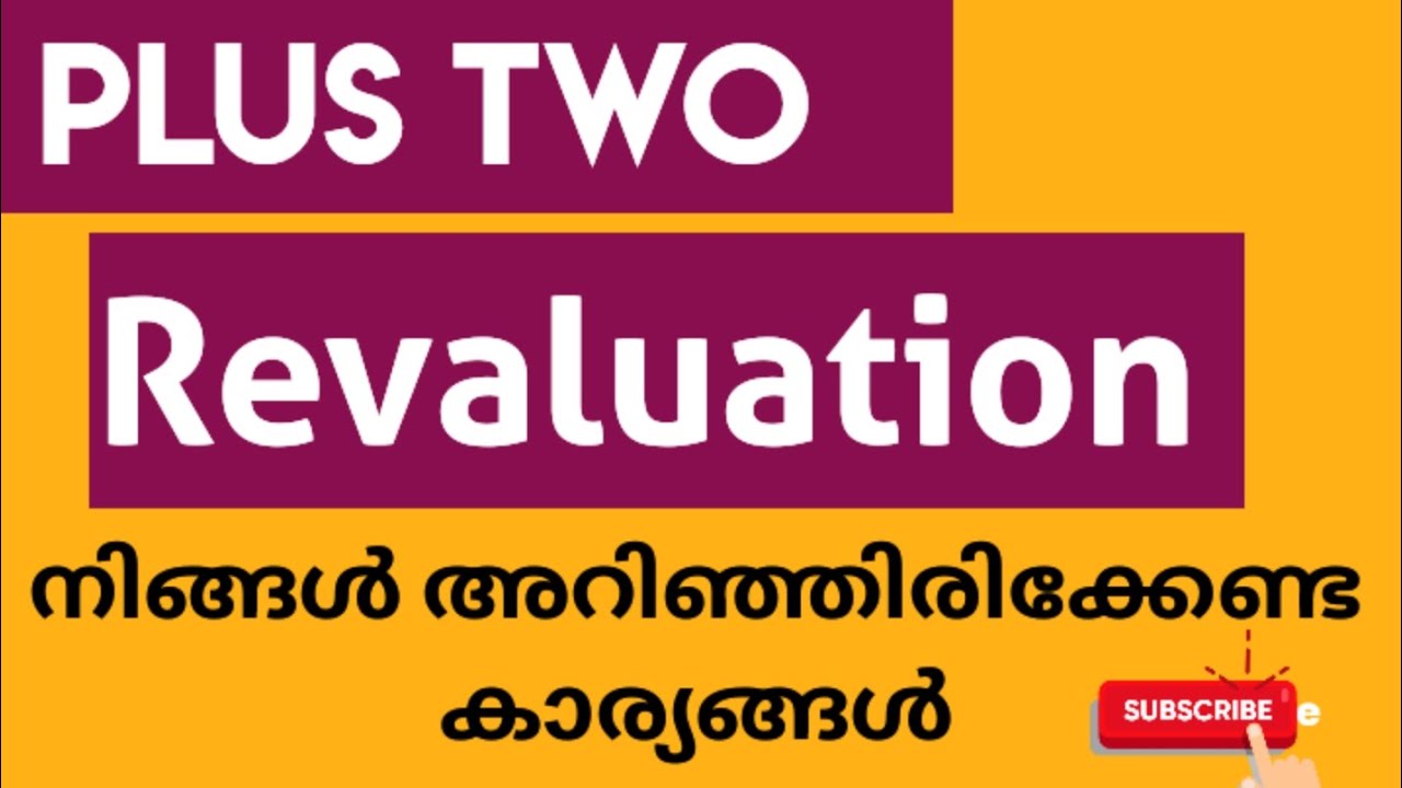 Plus Two Revaluation📌 നിങ്ങൾ അറിഞ്ഞിരിക്കേണ്ട കാര്യങ്ങൾ 😱🔥👈🏻#plustwo#exam#study #2026 #information