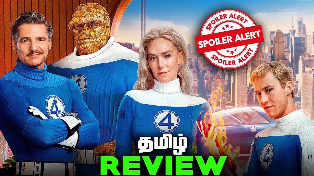Обзор фильма «Фантастическая четверка: первые шаги» на тамильском языке (தமிழ்)