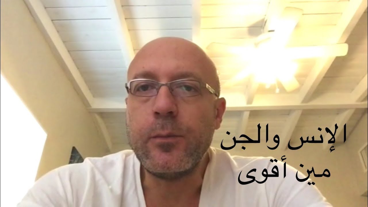 الإنس والجن
