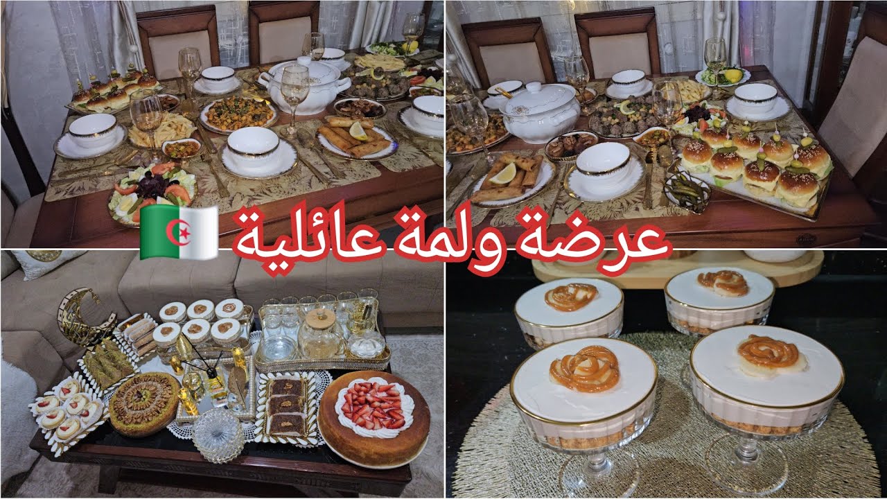 واش ودرت واش طيبت لعرضت بناتي  👌