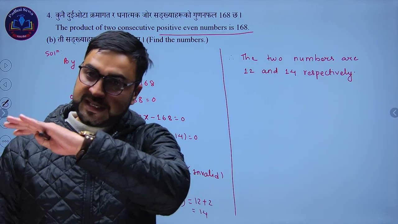 C  Math Quadratic Equation     Falgun 8