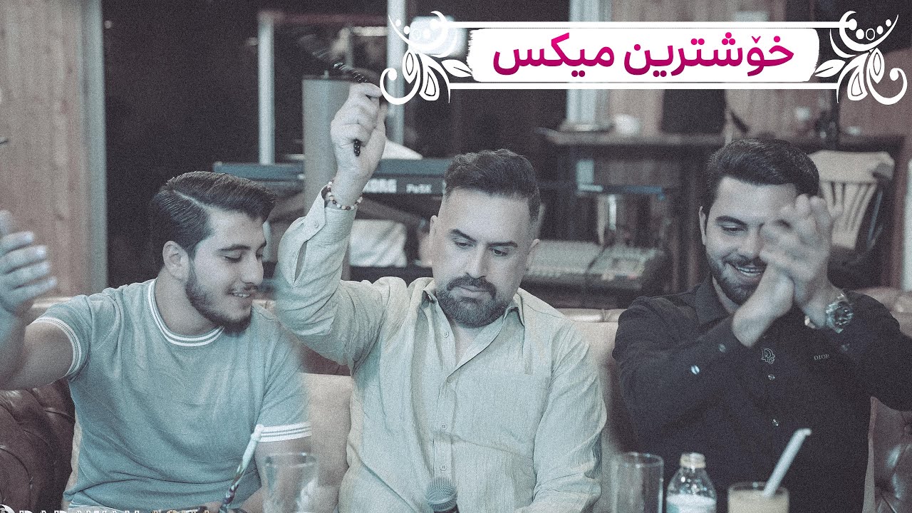 Jegr Media 2025 Xoshtren MIX | خۆشترین میكس