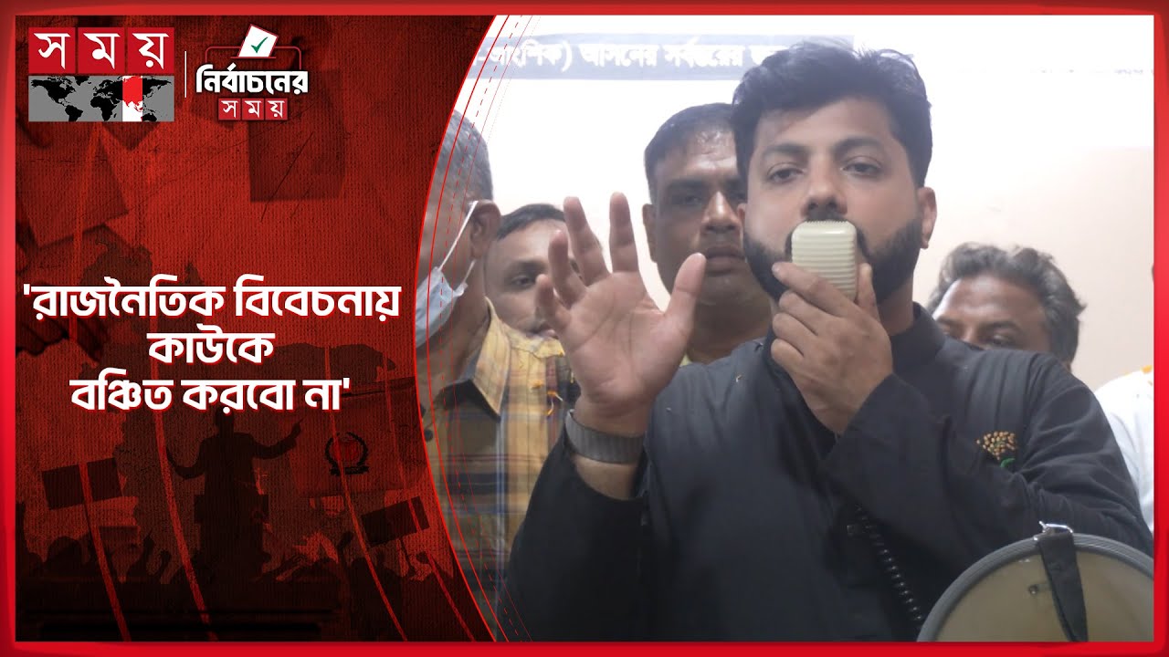 আপনাদের একটি ভোট পাল্টে দিতে পারে আগামীর বাংলাদেশ : ইশরাক হোসেন | Ishraque Hossain | Election 2026