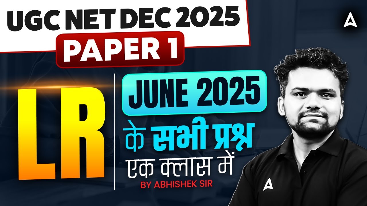 UGC NET Paper 1 Logical Reasoning | Logical Reasoning UGC NET Paper 1 | UGC NET Paper 1 LR PYQ