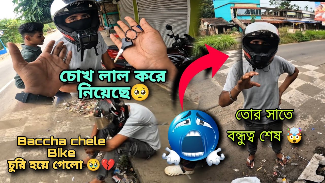 @BacchaChele7  সাথে prank  করলাম 😂  পুরো কেঁদে ফেললো 🥹💔 