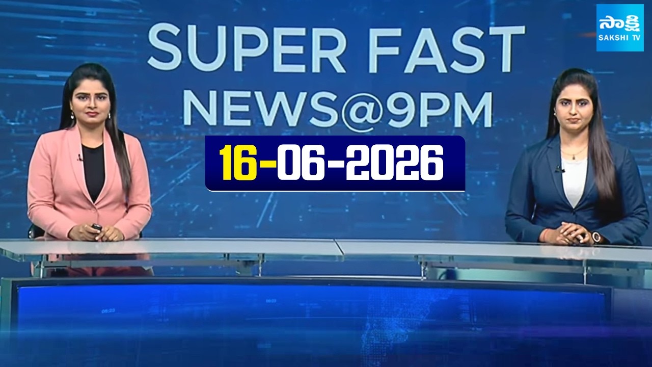 Super Fast News Bulletin | Today AP, Telangana & National News Updates | 16-06-2026  @SakshiTV ​