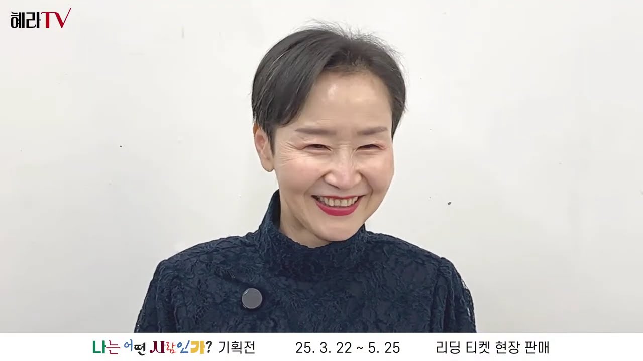 348회 혜라TV Live