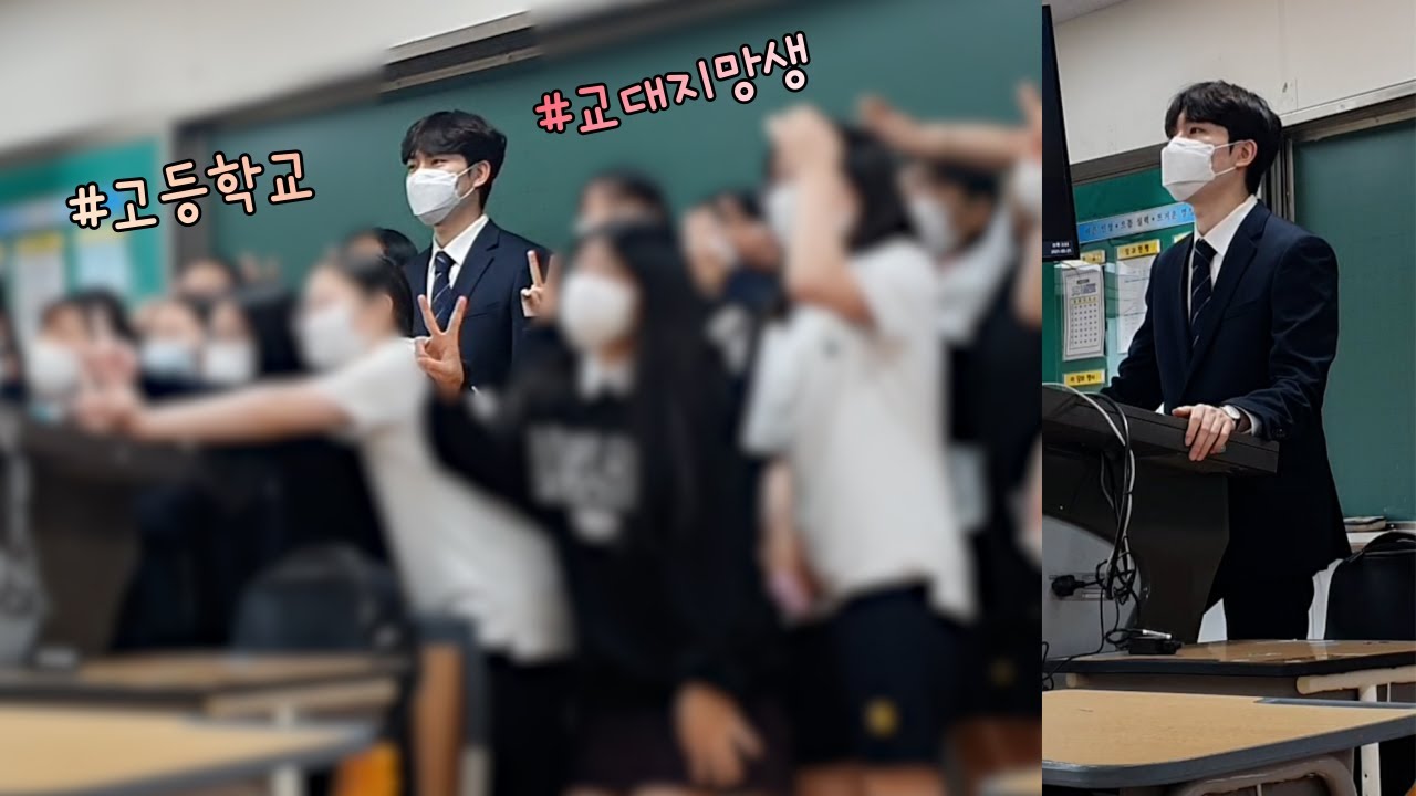 어쩌다 여고에 가게 됐어요.. /교대준비 / 교대면접 / 임용시험 / 임용준비