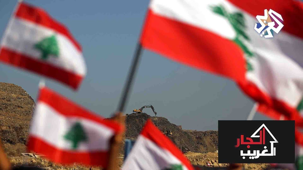 الجار الغريب | بلدة برج حمود